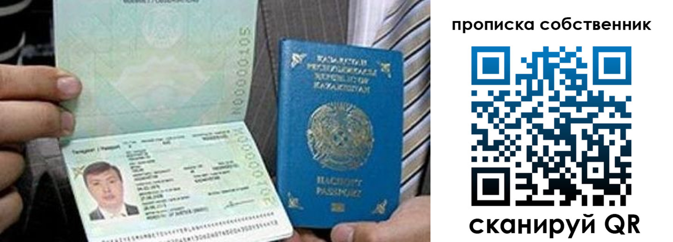 временная регистрация недорого в Новоуральске