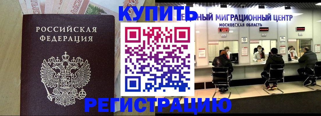 временная регистрация адрес в Новоуральске
