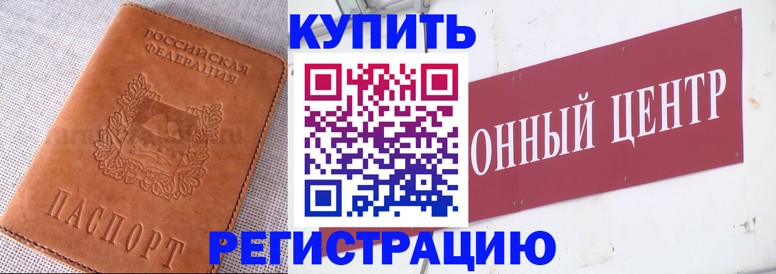 прописка гарантия в Новоуральске