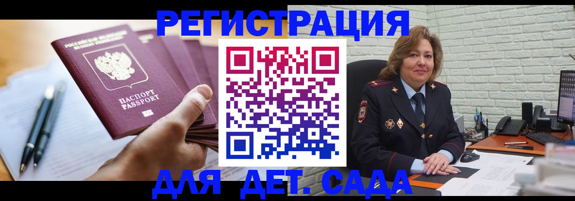 прописка для школы в Новоуральске