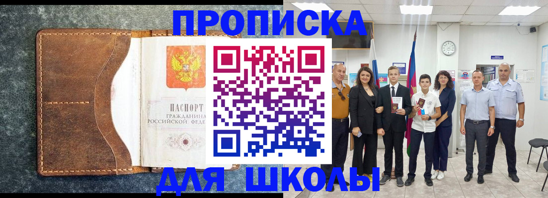 временная прописка в Новоуральске